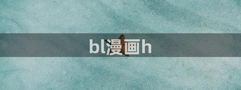 香蕉先生漫画：bl漫画h
