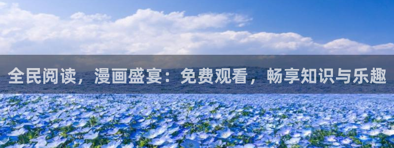 香蕉漫画进